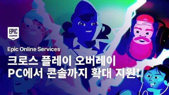 크로스 플레이 오버레이