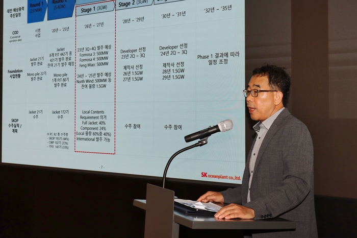 이승철 SK오션플랜트 대표이사가 16일 서울 영등포구 유진투자증권 본사에서 개최한 SK오션플랜트 '2023년 상반기 실적간담회'에서 향후 사업전망에 대해 발표하고 있다.