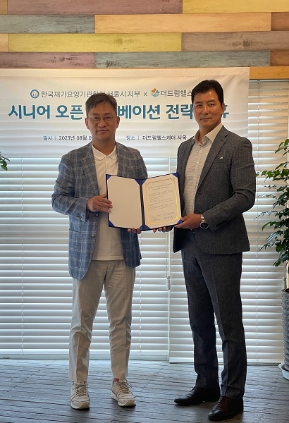 오광신 더드림헬스케어 대표(왼쪽)와 정규태 한국재가장기요양기관협회 서울시지부 회장이 업무협약을 맺고 기념사진을 찍고 있다. 사진=더드림헬스케어