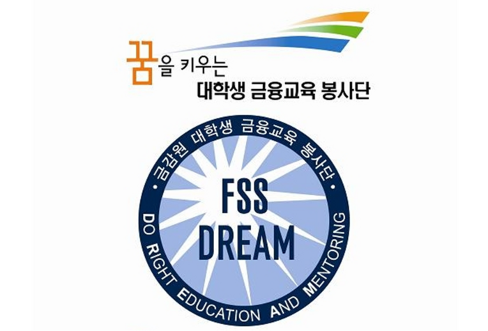 금융감독원 대학생 금융교육 봉사단 로고. 자료=금융감독원