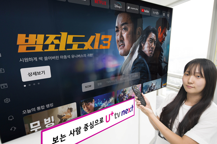 LG유플러스가 자사 IPTV 'U+tv'를 온라인동영상서비스(OTT) 시청에 최적화된 'U+tv next'로 개편했다.