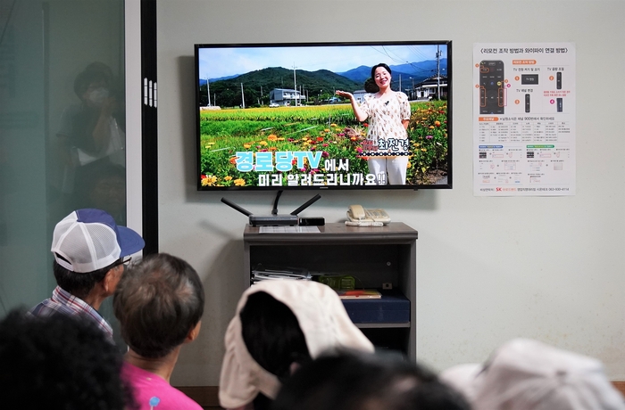 남원시 어르신들이 경로당에서 SK브로드밴드의 디지털사이니지 '온애드 서비스'를 체험하고 있다.