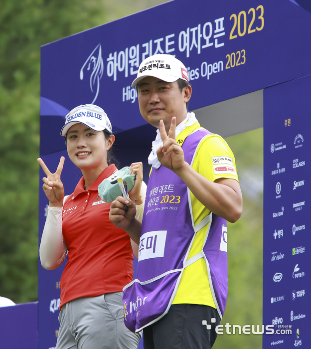 [포토] 이주미-이동석캐디, 오늘도 최선을 다할게요