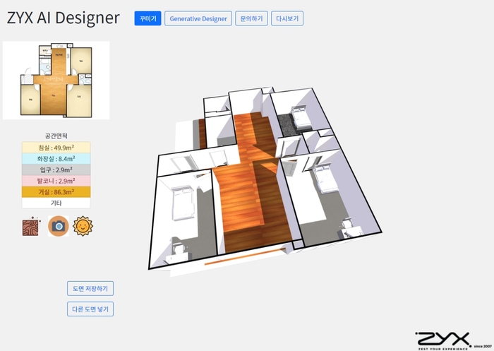 실제 'ZYX AI Designer' 구현 화면. [사진제공=직스테크놀로지]