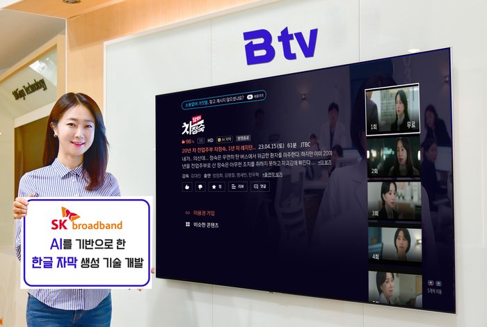 AI자막이 제공되는 '닥터 차정숙' 드라마 VOD 메인 페이지