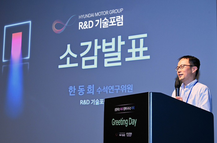 2023 R&D 기술 포럼 개막식 행사에서 한동희 현대차·기아 터보엔진리서치랩 수석연구위원이 소감을 발표하고 있다.