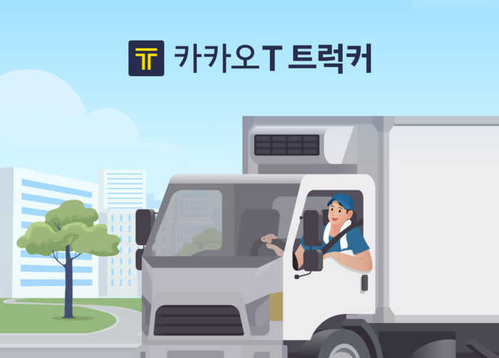 카카오모빌리티 '카카오T 트럭커' 이미지