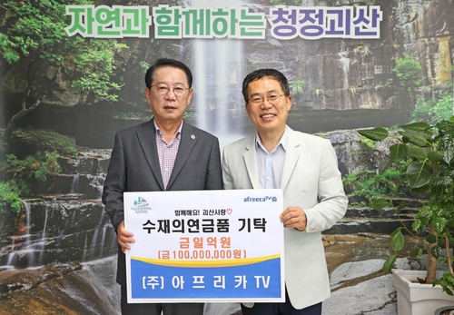 송인헌 괴산군수(왼쪽)와 서수길 아프리카TV CBO가 기념촬영했다. [자료:아프리카TV]