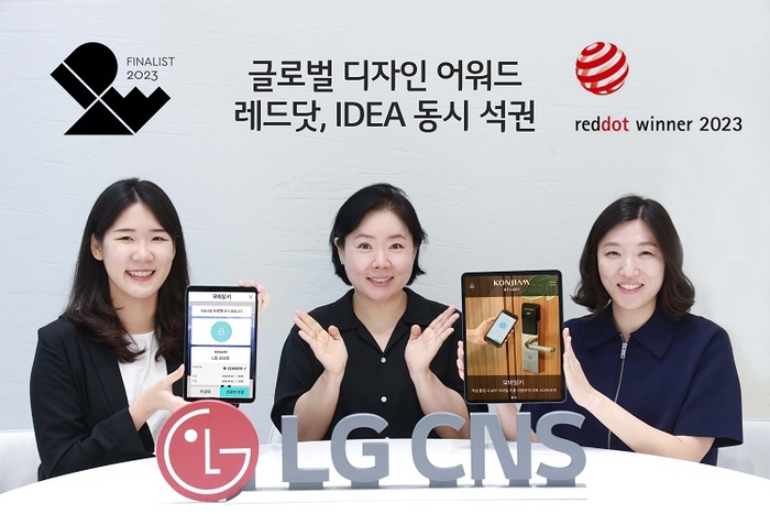 LG CNS CX 디자인 담당 직원이 레드닷, IDEA 본상을 수상한 곤지암 리조트앱을 소개하는 모습. LG CNS 제공