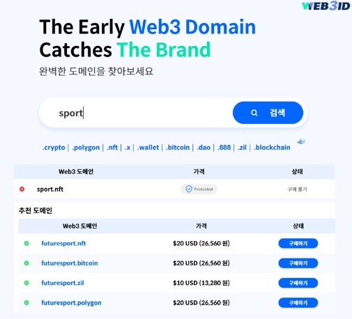 한국정보인증, NFT 도메인 출시 이벤트