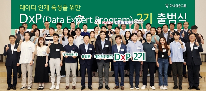 지난 23일 명동사옥에서 열린 하나 DxP 2기 출범식에서 박성호 하나금융그룹 부회장(앞줄 왼쪽에서 여섯번째)과 조성준 서울대 산업공학과 교수(왼쪽에서 일곱번째)가 관계자들과 기념촬영 했다.