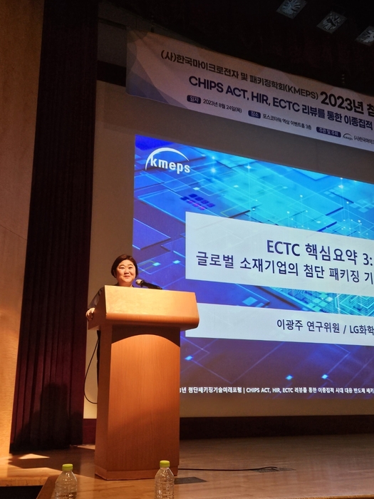 2023년 첨단 패키징 기술 미래포럼이 'CHIPS ACT, HIR, ECTC 리뷰를 통한 이종집적 시대 대응 반도체 패키징 생존전략'을 주제로 24일 서울 강남구 포스코타워 역삼에서 열렸다. 이광주 LG화학 연구위원이 '글로벌 소재 기업의 첨단 패키징 기술 동향 분석'을 주제로 발표하고 있다. (사진=한국마이크로전자및패키징학회)