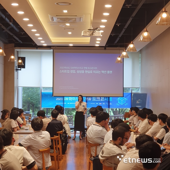 과학기술정보통신부 주최, 정보통신기획평가원과 대덕·대구·광주·부산SW마이스터고 주관으로 지난 24일 열린 '2023학년도 SW마이스터고 연합 토크콘서트'에서 최지연 온택트코리아 대표가 SW창업에 대해 멘토링을 하고 있다.