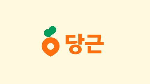 당근마켓의 새로운 로고. [자료:당근마켓]