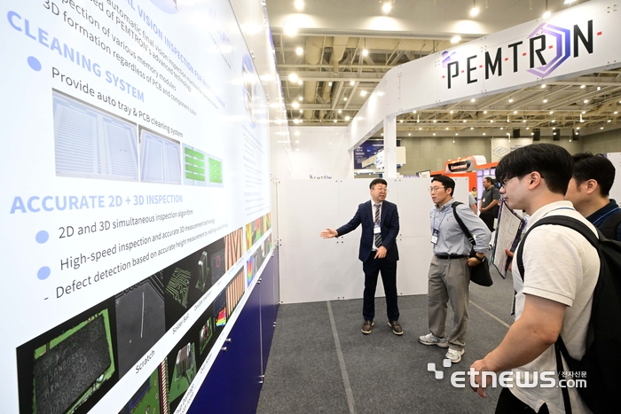 국내 유일의 반도체 후공정 전문 전시회 '차세대 반도체 패키징 장비재료 산업전'이 30일 경기 수원컨벤션센터에서 사흘간 일정으로 열렸다. 펨트론 부스에서 관람객이 반도체 패키징 기술에 대한 설명을 듣고 있다. 김민수기자 mskim@etnews.com