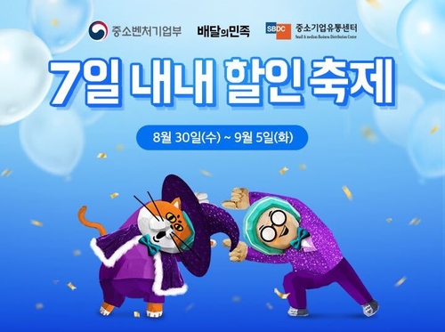 배달의민족이 2023 황금녘 동행축제에 참가한다. [자료:우아한형제들]