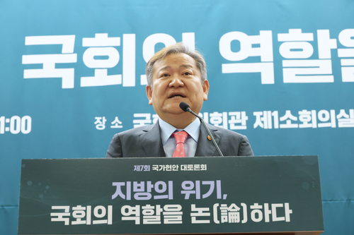 이상민 행정안전부 장관이 30일 국회 의원회관에서 열린 제7회 국가현안 대토론회 '지방의 위기, 국회의 역할을 논하다'에서 축사하고 있다.