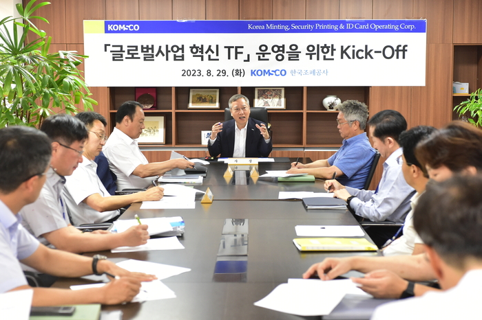 한국조폐공사 글로벌사업 혁신 TF가 회의를 진행하고 있다. 사진=한국조폐공사