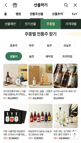 카카오톡 선물하기 '선물의 발견' 코너에서 다양한 전통주 선물을 추천한다. [자료:카카오]