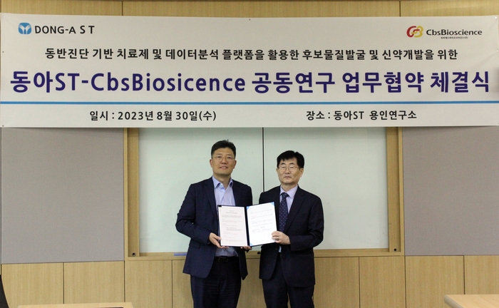 동아에스티 박재홍 R&D 총괄 사장(왼쪽)과 씨비에스바이오사이언스 박진영 대표가 지난 30일 동아에스티 용인연구소에서 동반진단 기반 치료제 개발 및 데이터분석 플랫폼을 활용한 신약개발 공동연구 업무협약을 체결했다. (사진=동아에스티)