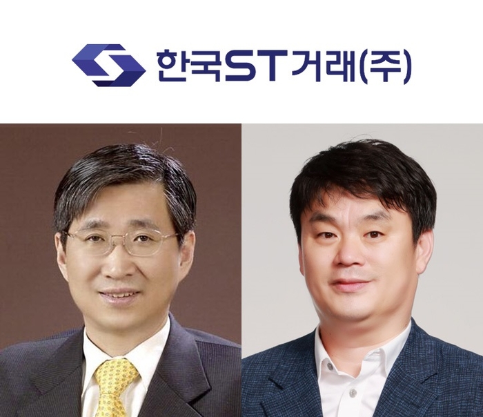 조원동 · 정상준 한국ST거래 대표이사. 사진=한국ST거래(주)