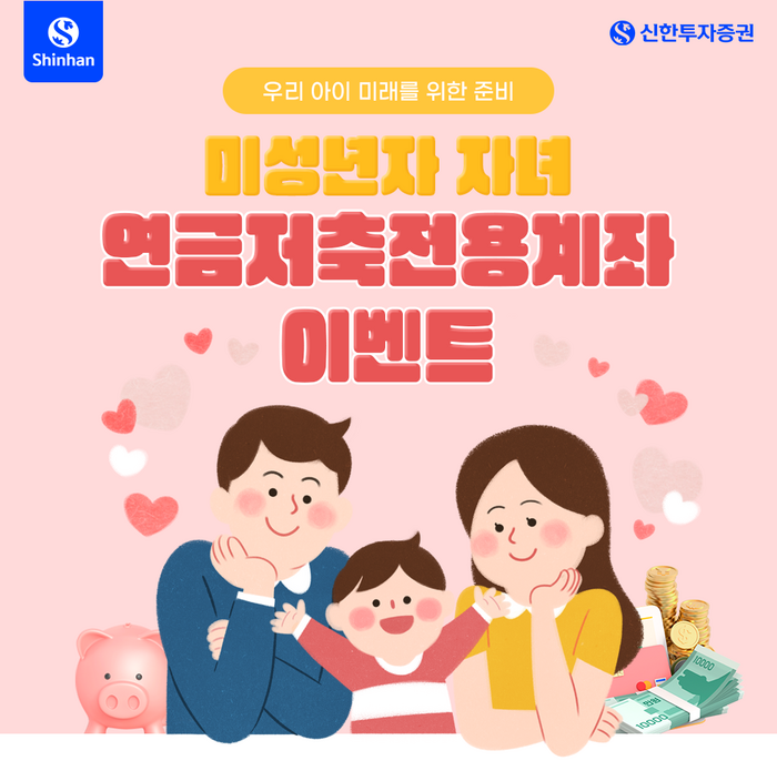 사진=신한투자증권