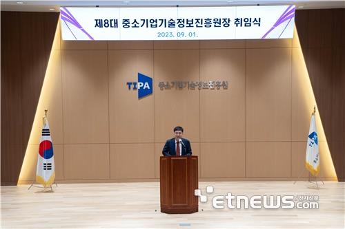 김영신 신임 중소기업기술정보진흥원장이 1일 취임사를 하고 있다