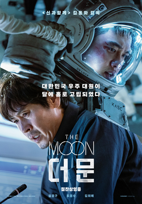 The Moon: A Desperate Struggle for Survival and Rescue