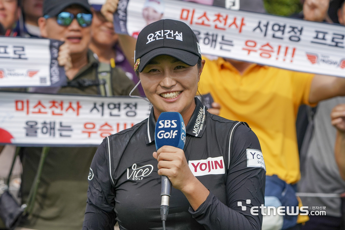 [포토] 우승 인터뷰하는 서연정