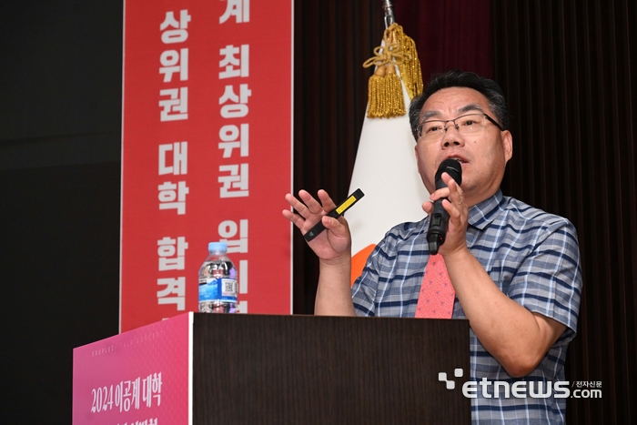 전자신문 교육섹션 에듀플러스가 주최하고 이티에듀가 주관하는 '2024 이공계 대학 입시 전략 설명회'가 지난 2일 서울 서초구 호반파크 2관에서 열렸다. 오종운 종로학원 평가이사가 '계약학과, 첨단학과, 과기대 이공계 최상위권 입시변화 및 전략'을 주제로 발표하고 있다. 김민수기자 mskim@etnews.com