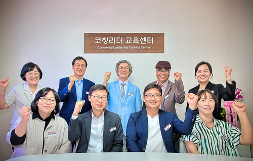 상담심리학과 부설 '코칭리더 교육센터' 설립식을 후 참가자들이 기념사진을 촬영하고 있다. 사진=경희사이버대학교.