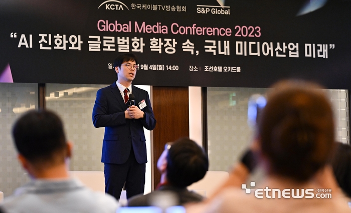 글로벌 미디어 콘퍼런스 2023