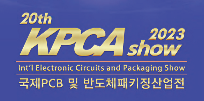 KPCA쇼 2023