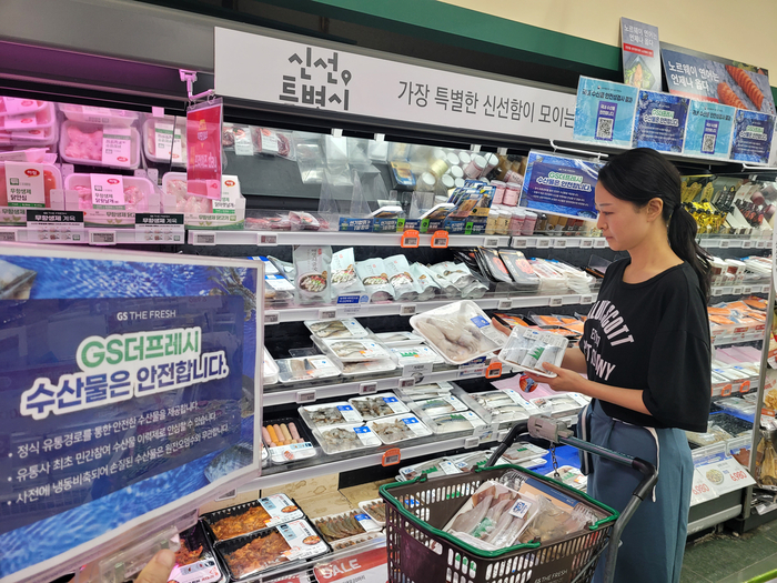 소비자가 GS더프레시에서 수산물을 살펴보고 있다.