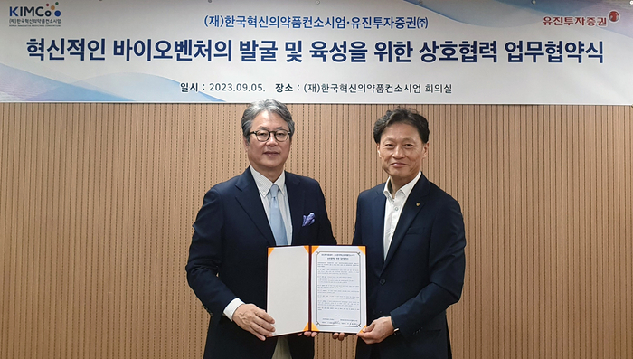 한국혁신의약품컨소시엄 허경화 대표(왼쪽)와 유진투자증권 고경모 대표이사가 혁신적인 바이오벤처의 발굴 및 육성 등을 위한 상호협력 업무협약(MOU)을 5일 체결했다. 사진=유진투자증권