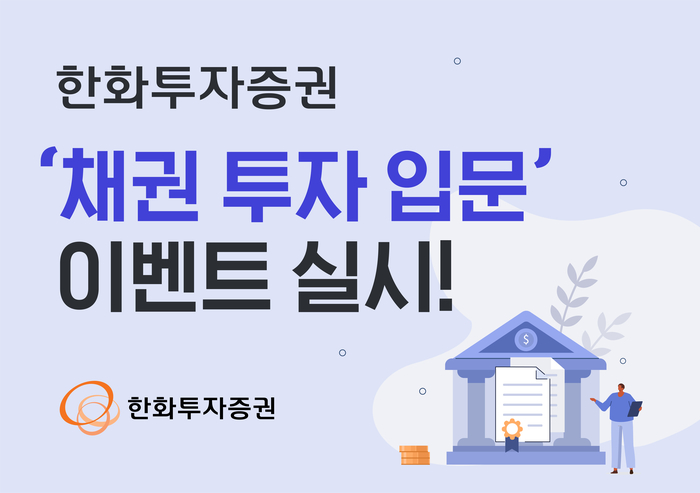 사진=한회투자증권