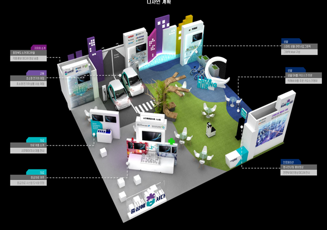 2023 월드 스마트시티 엑스포 충북 홍보관. 사진=충북도