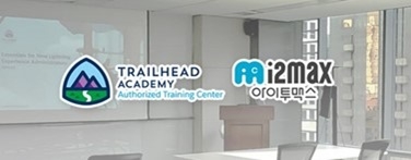 아이투맥스(i2max)가 전남대학교 대학원에 클라우드 기반 세일즈포스 CRM(Customer Relationship Management) 관리자 교육을 제공한다고 밝혔다. 사진=아이투맥스