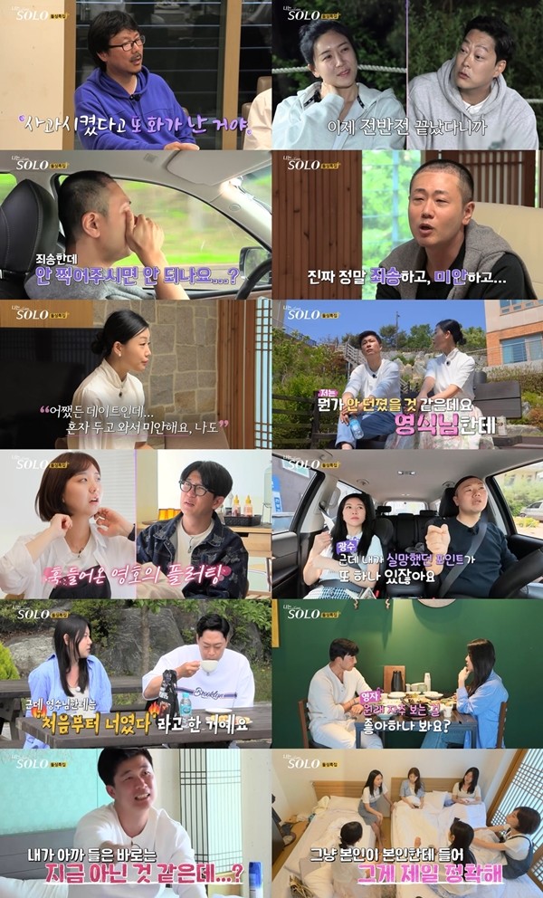 '나는솔로' 16기, '꼬꼬무 뇌피셜'에 초토화…광수vs영숙, 극적 화해