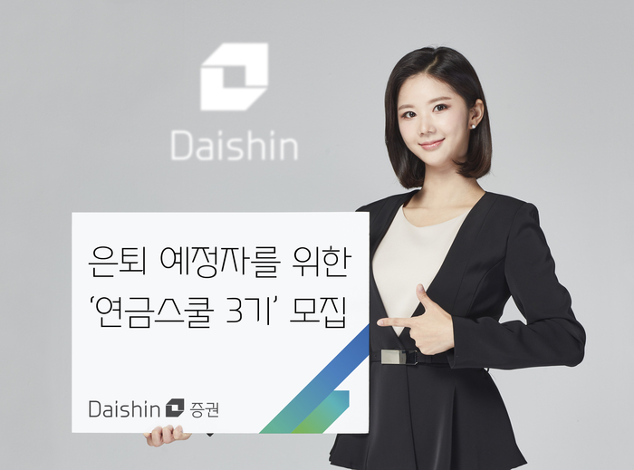 사진=대신증권