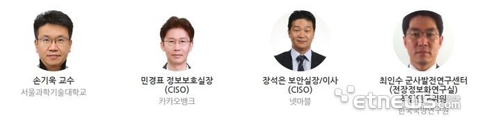 GSS 2023 패널토의