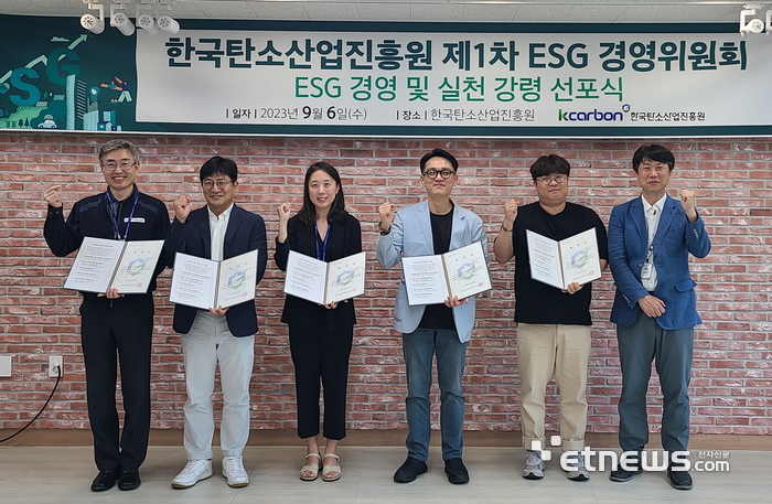 한국탄소산업진흥원 ESG 경영위원회 위원들이 ESG경영 선포식을 기념하고 적극적인 ESG경영 실천을 위한 다짐을 하고 있다.