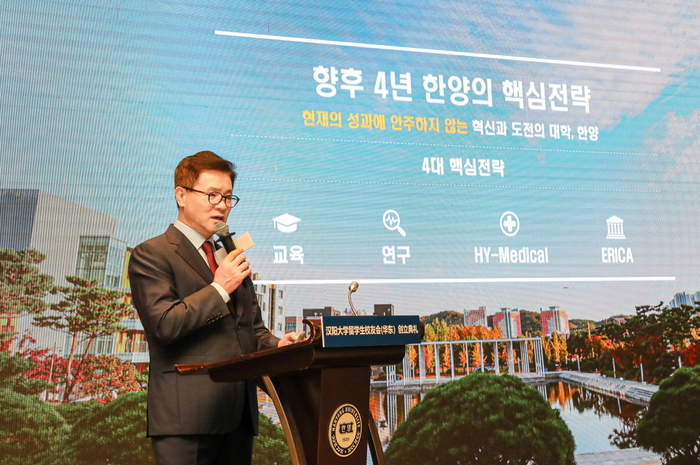 '한양대 유학생 동문회(화동) 창립총회'에서 이기정 한양대 총장이 발표를 진행하고 있다.