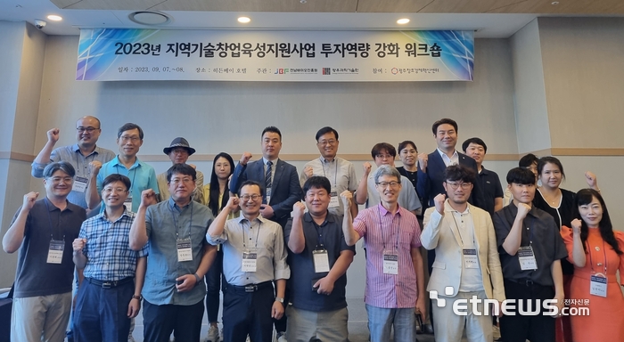 전남바이오진흥원 나노바이오연구센터 IR 역량 강화 워크숍.