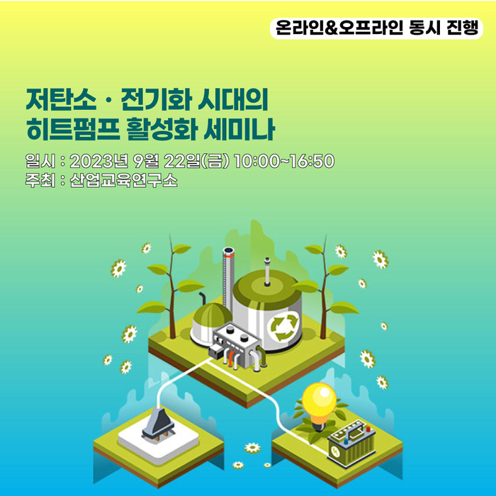 제공:산업교육연구소