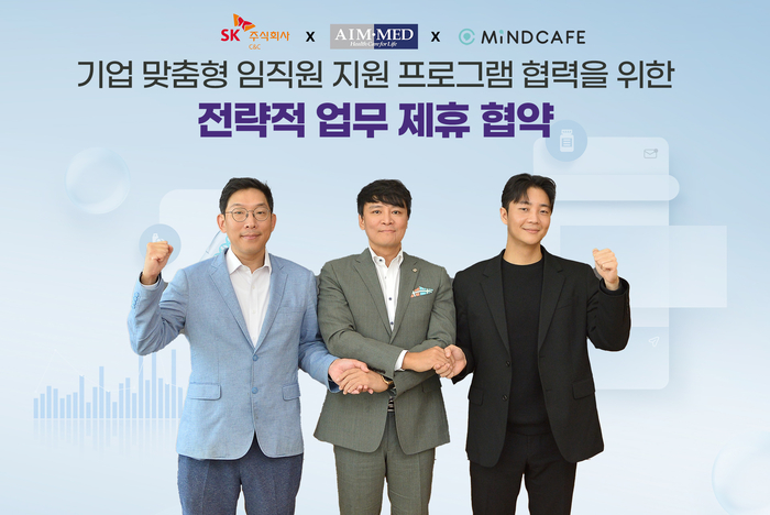 (왼쪽부터) 박준 SK(주) C&C Digital Tech.센터장, 임진환 에임메드 대표, 김규태 아토머스 대표가 '기업 맞춤형 임직원 지원 프로그램 제공을 위한 업무 협약' 체결 후 기념 촬영하는 모습. [사진제공=SK(주) C&C]