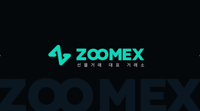 글로벌 암호화폐 파생상품 전문 거래소 주멕스(Zoomex)가 12일 브랜드 전면 리뉴얼을 진행했다. 사진=주멕스