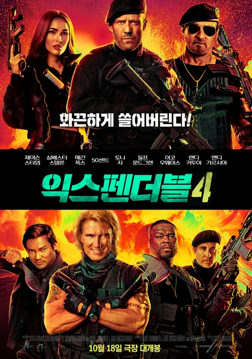 영화 '익스펜더블 4' 메인 포스터. 사진=㈜올스타엔터테인먼트