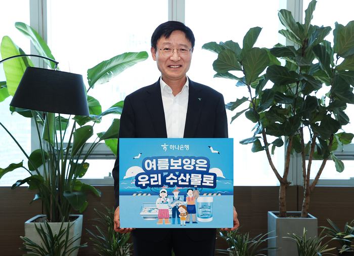 이승열 하나은행장이 수산물 소비 및 어촌 휴가 창려 챌린지에 참여했다.