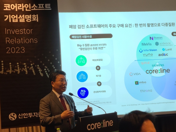 김진국 코어라인소프트 대표가 13일 서울 여의도 콘래드호텔에서 코스닥 상장 비전을 발표하고 있다. (사진=코어라인소프트)